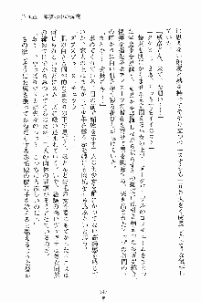 せい魔術✡うぉ～ず, 日本語