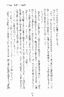 せい魔術✡うぉ～ず, 日本語