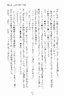 せい魔術✡うぉ～ず, 日本語