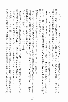 せい魔術✡うぉ～ず, 日本語