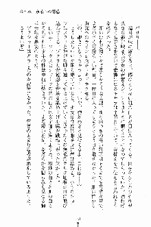 せい魔術✡うぉ～ず, 日本語