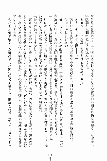 せい魔術✡うぉ～ず, 日本語