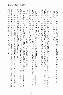 せい魔術✡うぉ～ず, 日本語