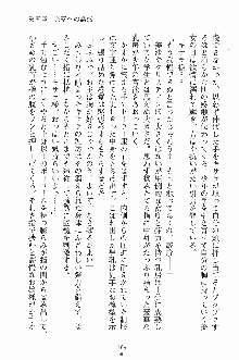 せい魔術✡うぉ～ず, 日本語