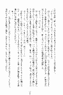 せい魔術✡うぉ～ず, 日本語