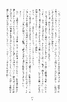 せい魔術✡うぉ～ず, 日本語