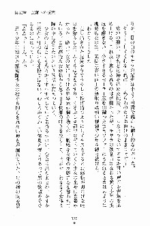 せい魔術✡うぉ～ず, 日本語