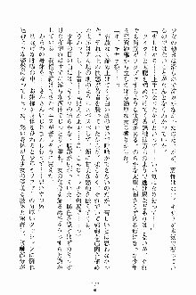 せい魔術✡うぉ～ず, 日本語