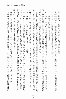 せい魔術✡うぉ～ず, 日本語