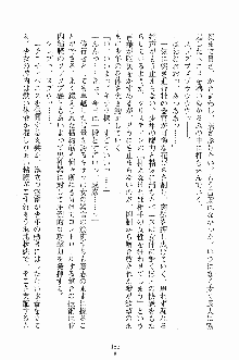 せい魔術✡うぉ～ず, 日本語