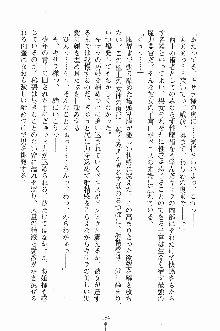 せい魔術✡うぉ～ず, 日本語