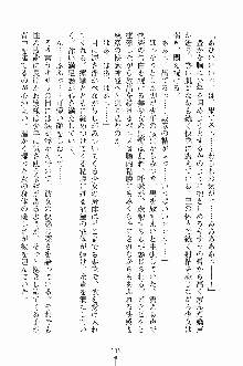 せい魔術✡うぉ～ず, 日本語