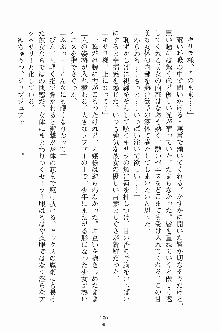 せい魔術✡うぉ～ず, 日本語