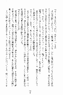 せい魔術✡うぉ～ず, 日本語