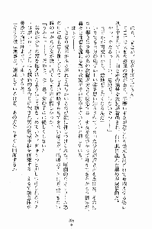 せい魔術✡うぉ～ず, 日本語