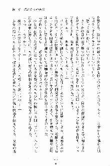 せい魔術✡うぉ～ず, 日本語