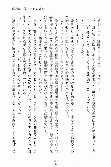 せい魔術✡うぉ～ず, 日本語