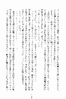 せい魔術✡うぉ～ず, 日本語