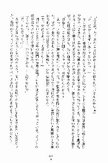 せい魔術✡うぉ～ず, 日本語