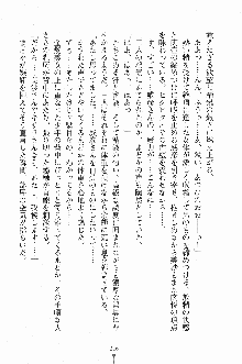 せい魔術✡うぉ～ず, 日本語