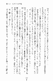 せい魔術✡うぉ～ず, 日本語