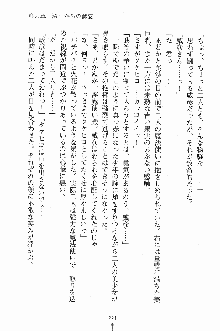 せい魔術✡うぉ～ず, 日本語