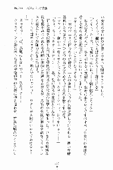 せい魔術✡うぉ～ず, 日本語