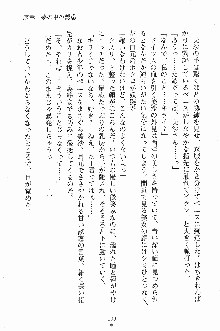 せい魔術✡うぉ～ず, 日本語