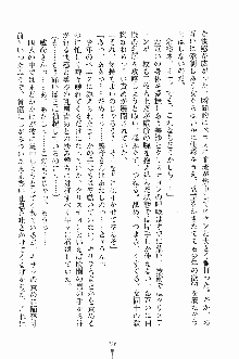 せい魔術✡うぉ～ず, 日本語