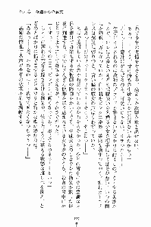 せい魔術✡うぉ～ず, 日本語