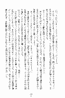 せい魔術✡うぉ～ず, 日本語