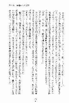 せい魔術✡うぉ～ず, 日本語