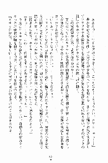 せい魔術✡うぉ～ず, 日本語