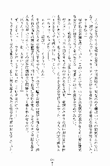 せい魔術✡うぉ～ず, 日本語