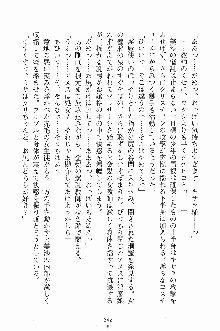 せい魔術✡うぉ～ず, 日本語