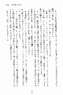 せい魔術✡うぉ～ず, 日本語