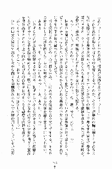 せい魔術✡うぉ～ず, 日本語