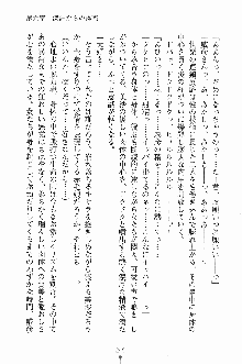 せい魔術✡うぉ～ず, 日本語