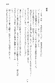 せい魔術✡うぉ～ず, 日本語