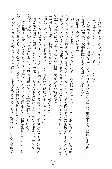 せい魔術✡うぉ～ず, 日本語