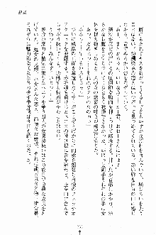 せい魔術✡うぉ～ず, 日本語