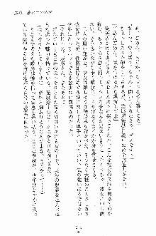 せい魔術✡うぉ～ず, 日本語