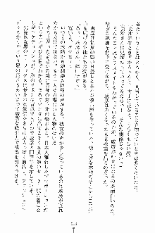 せい魔術✡うぉ～ず, 日本語