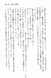 せい魔術✡うぉ～ず, 日本語