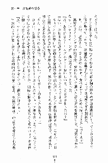 せい魔術✡うぉ～ず, 日本語