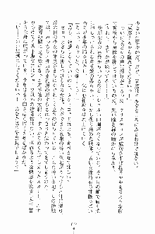 せい魔術✡うぉ～ず, 日本語