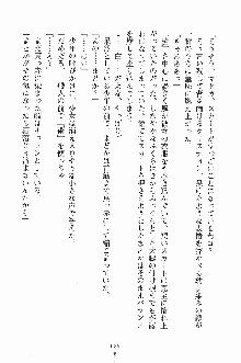 せい魔術✡うぉ～ず, 日本語