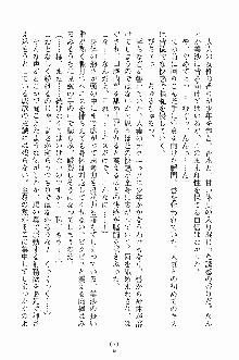 せい魔術✡うぉ～ず, 日本語