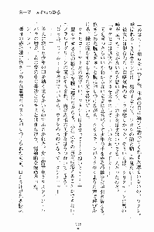 せい魔術✡うぉ～ず, 日本語