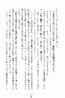 せい魔術✡うぉ～ず, 日本語